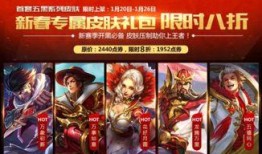 王者春节皮肤爆料最新,王者荣耀皮肤盛宴来袭！